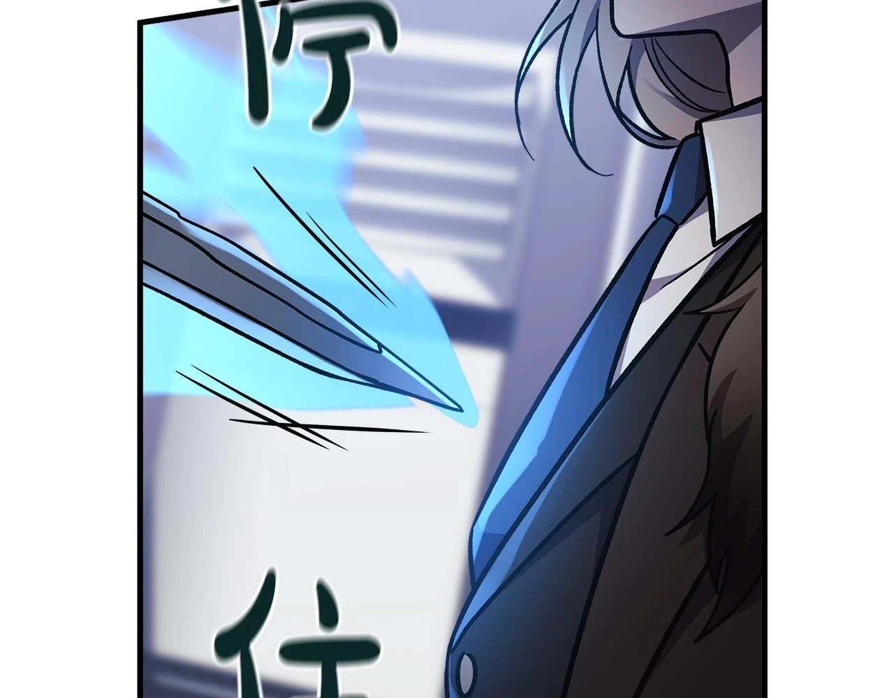 第28话 失忆 第89页
