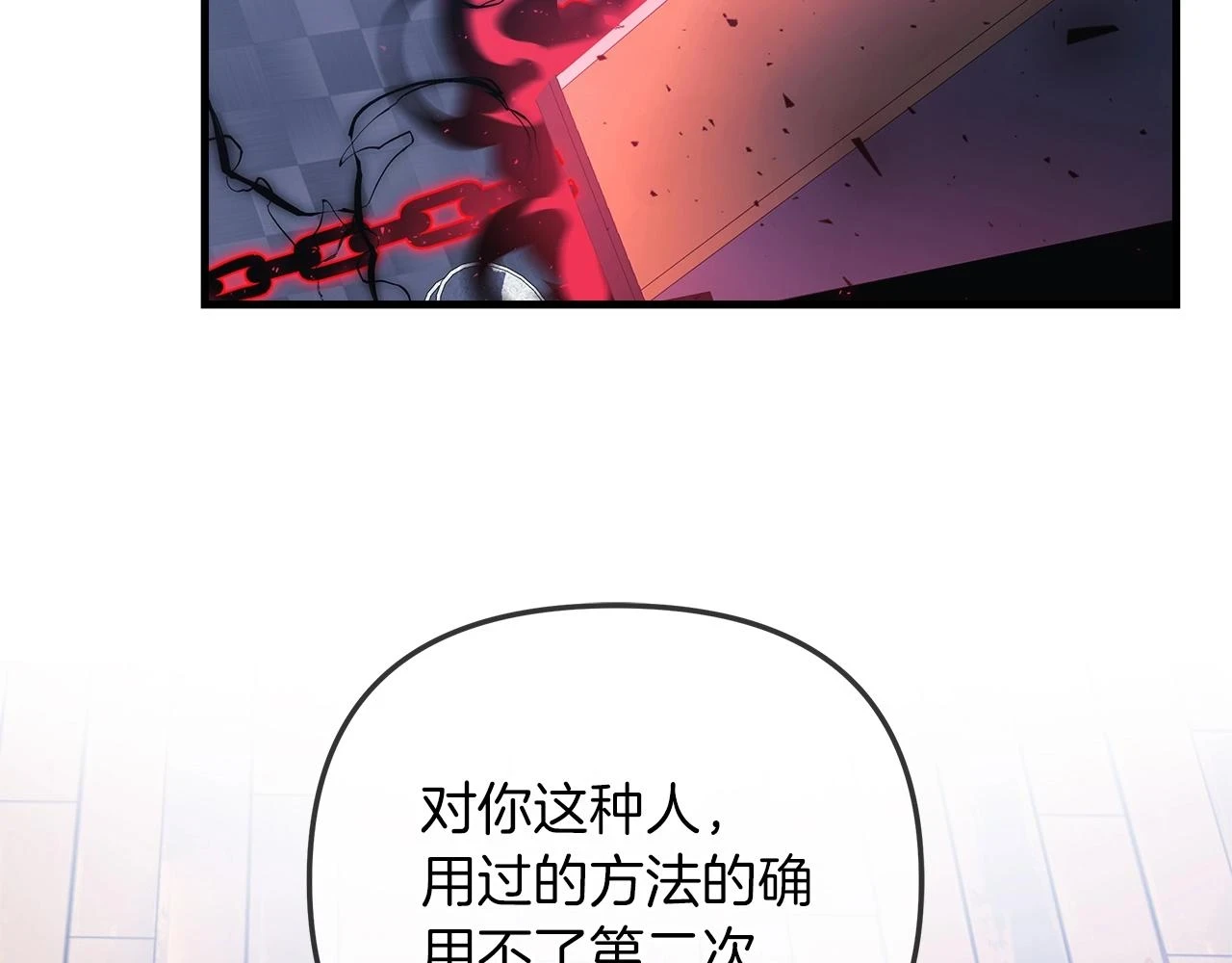 第28话 失忆 第94页