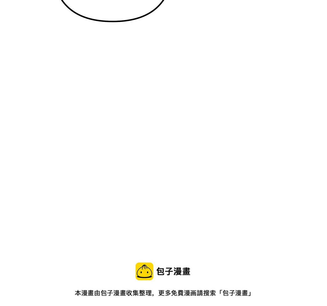 第28话 失忆 第100页