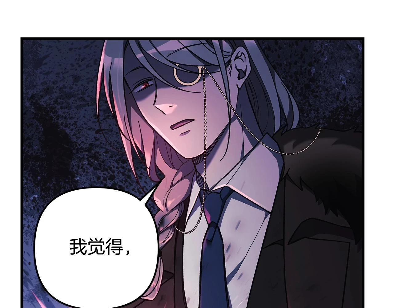 第28话 失忆 第101页