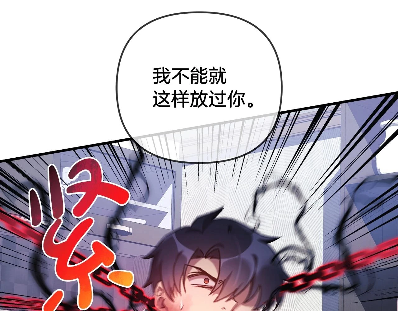第28话 失忆 第103页