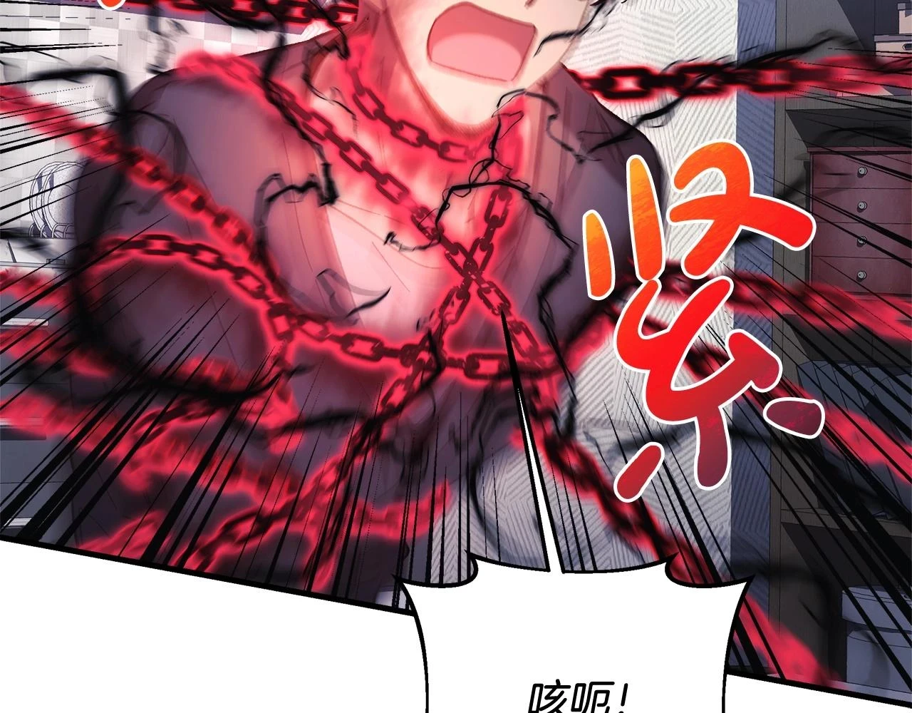 第28话 失忆 第104页