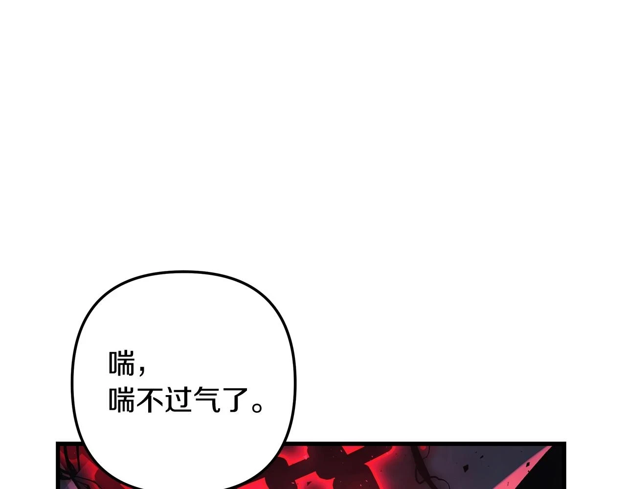 第28话 失忆 第106页