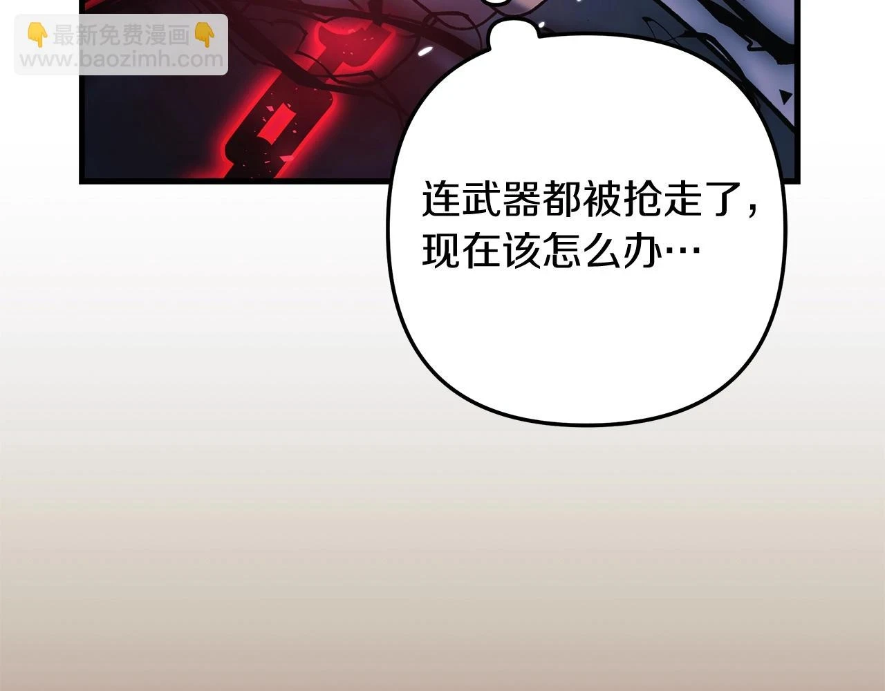 第28话 失忆 第108页