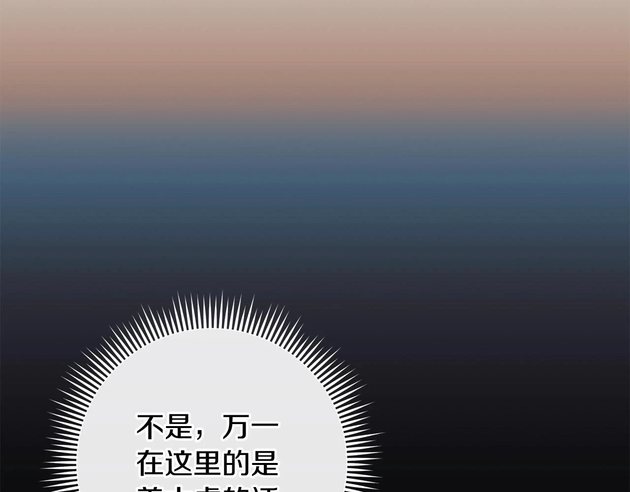 第28话 失忆 第109页