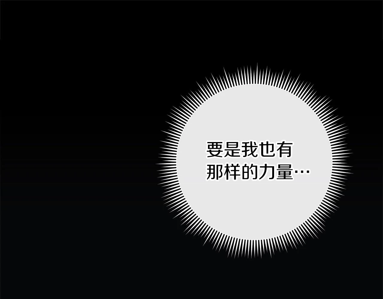 第28话 失忆 第115页