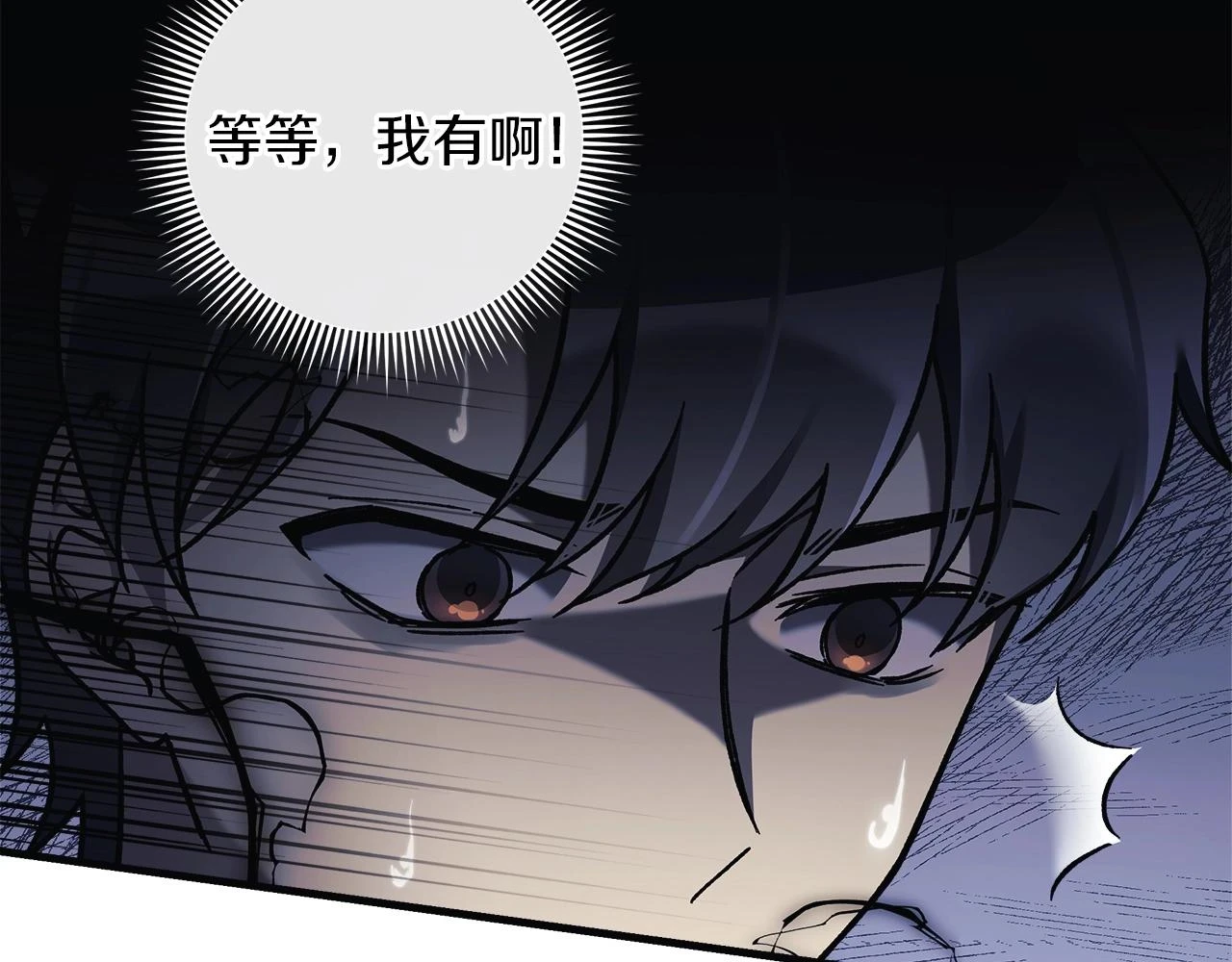 第28话 失忆 第117页