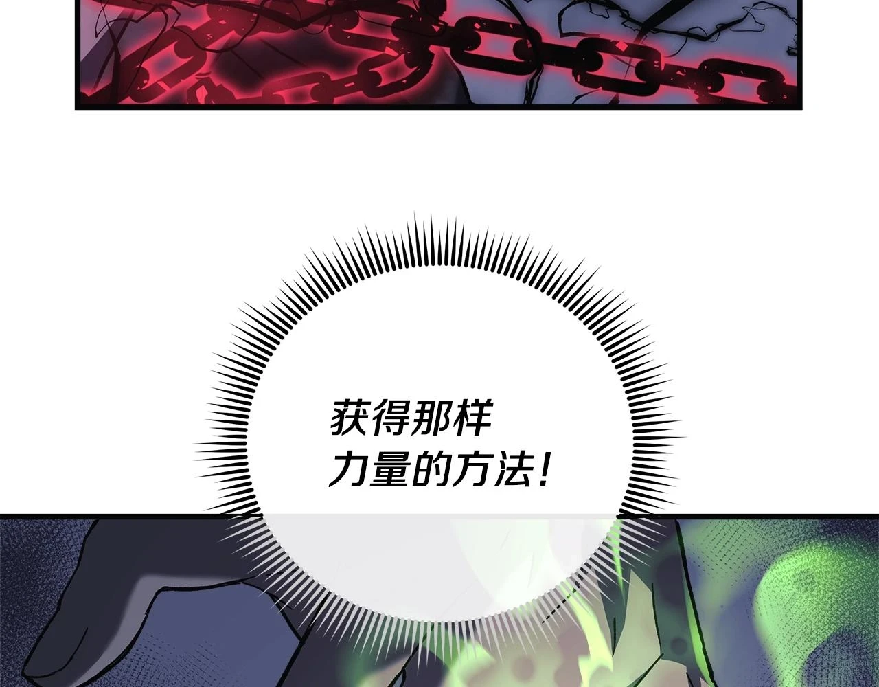 第28话 失忆 第120页
