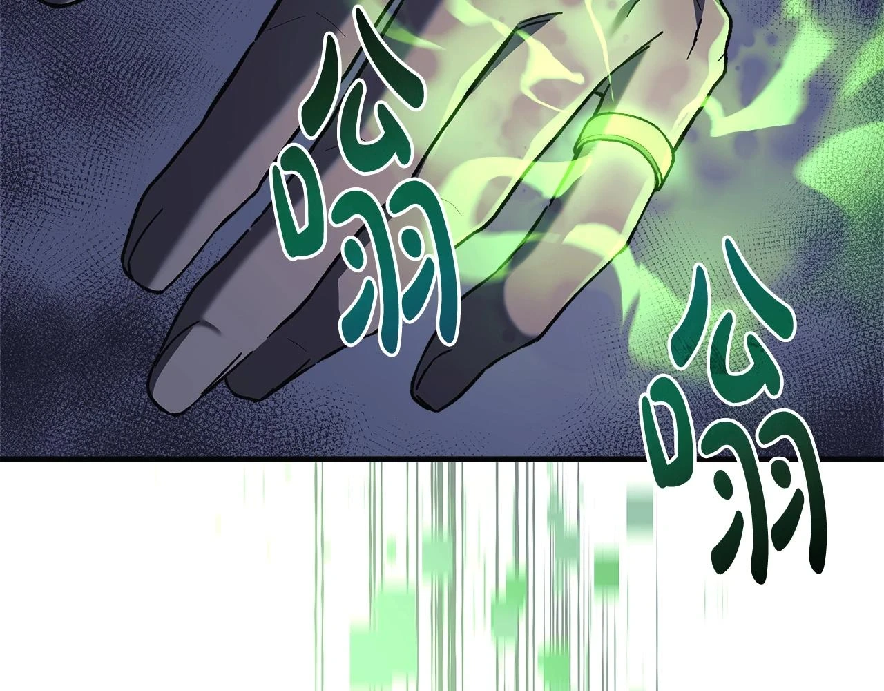 第28话 失忆 第121页