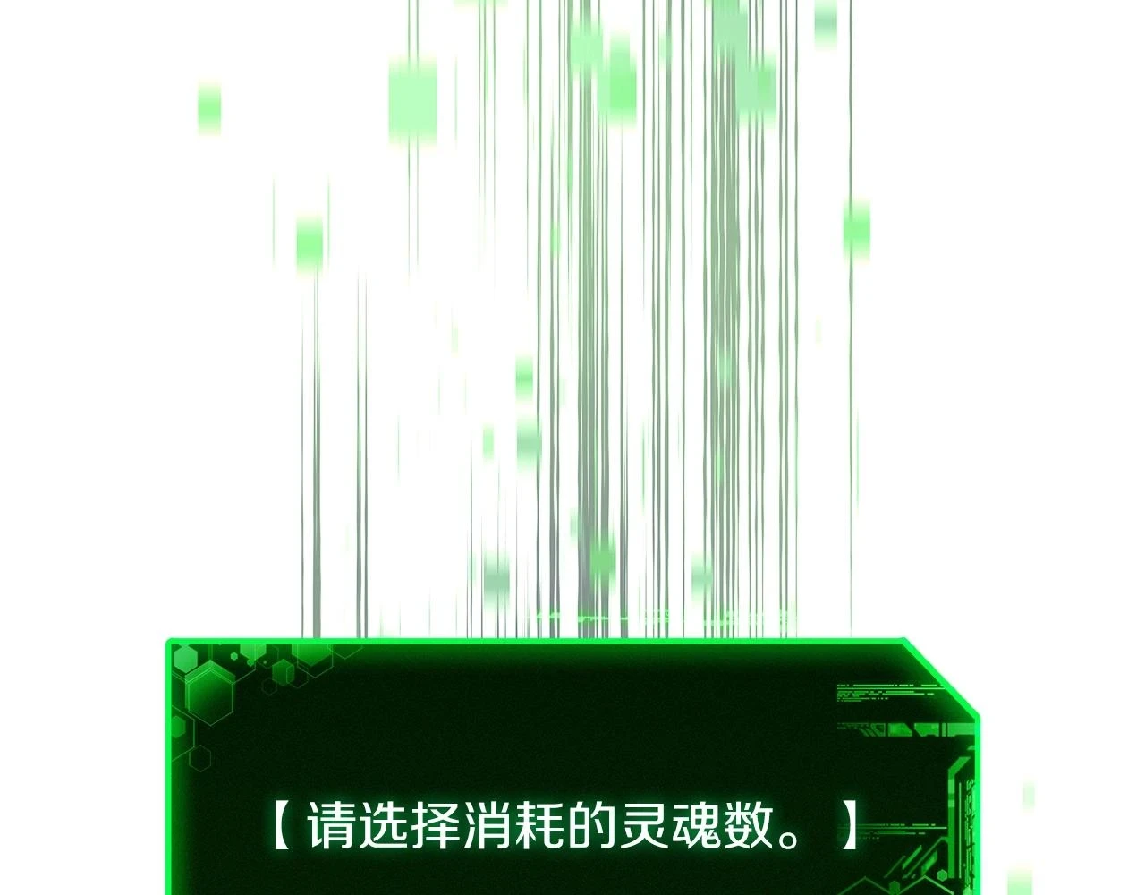第28话 失忆 第122页