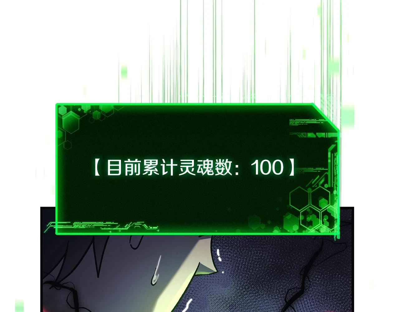 第28话 失忆 第124页