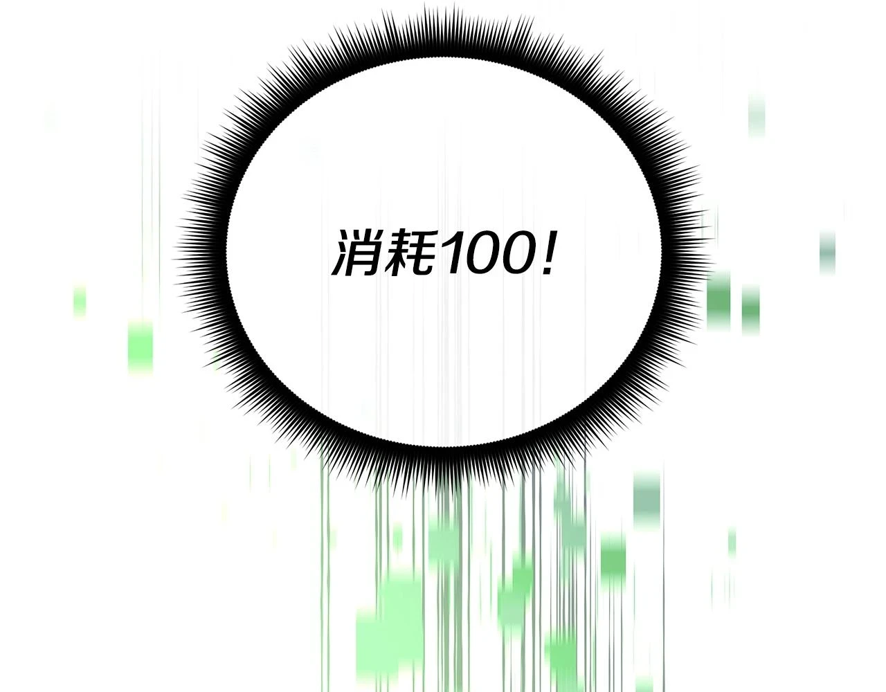第28话 失忆 第127页