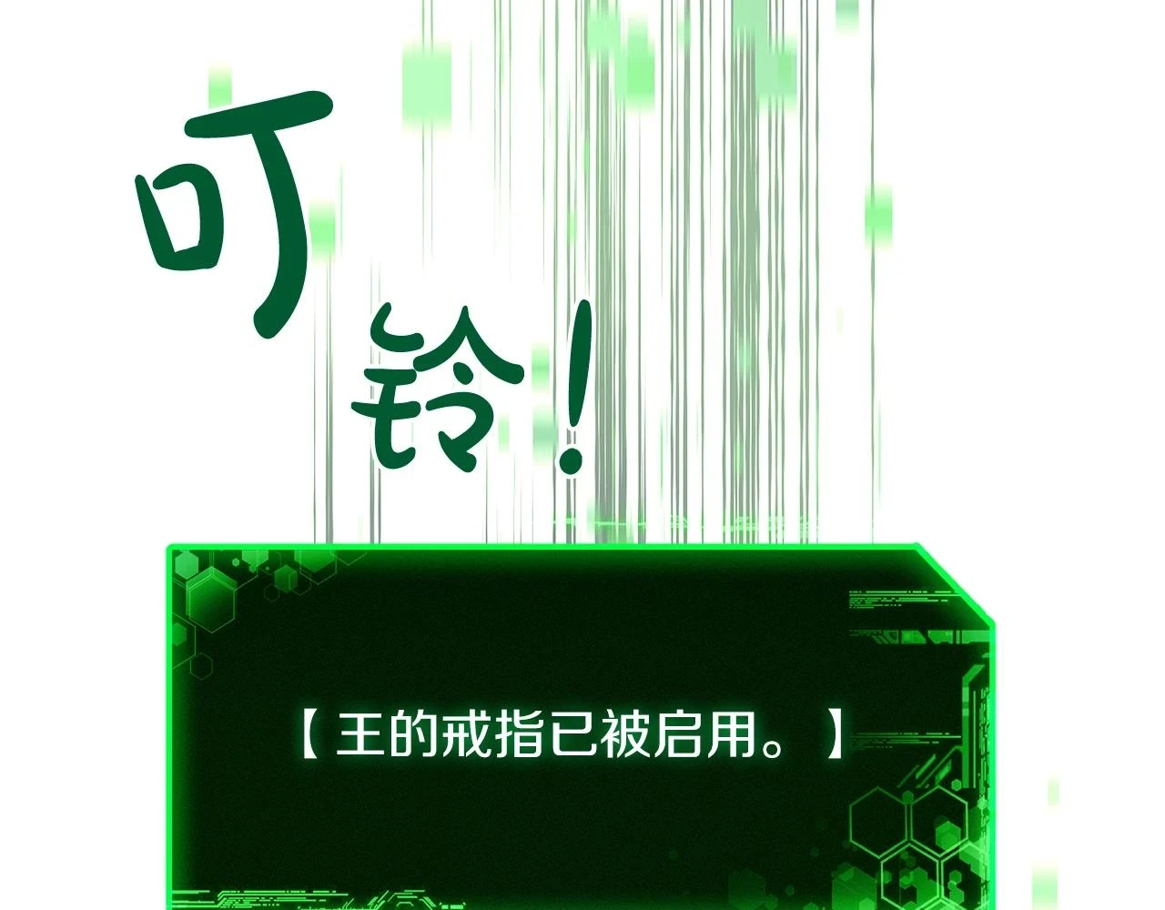 第28话 失忆 第128页