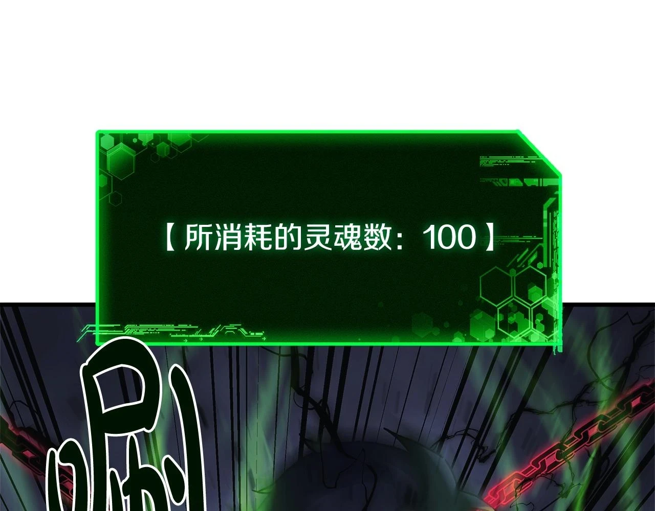 第28话 失忆 第131页