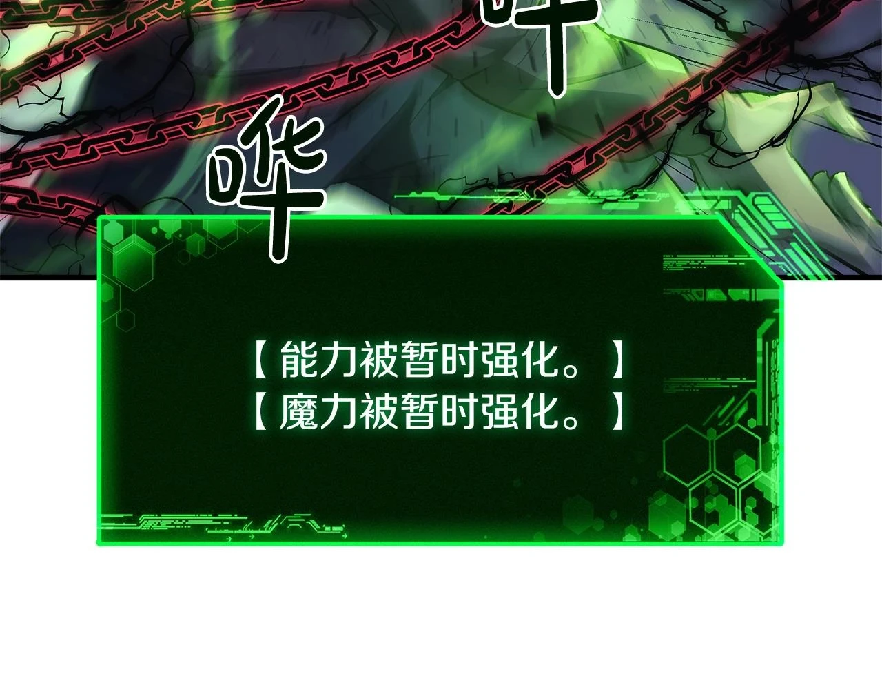 第28话 失忆 第133页
