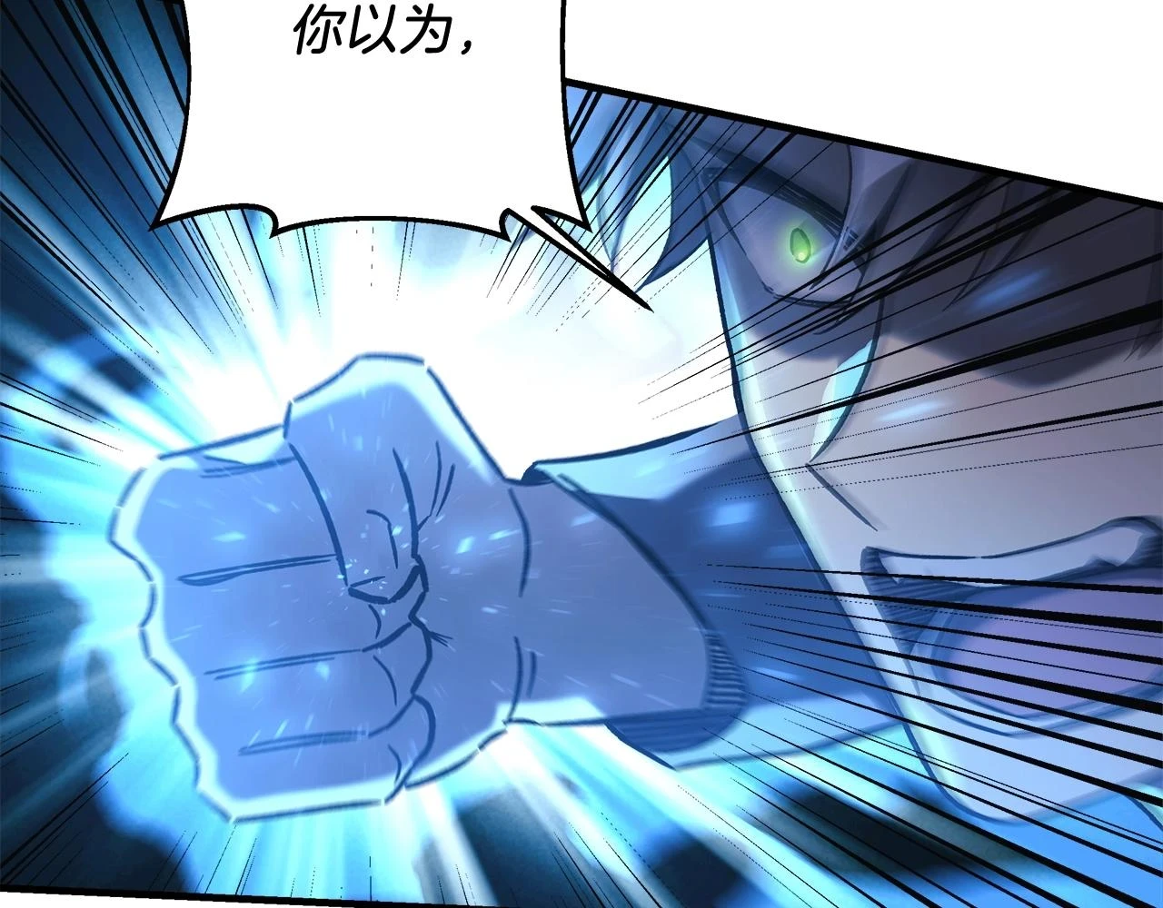 第28话 失忆 第149页