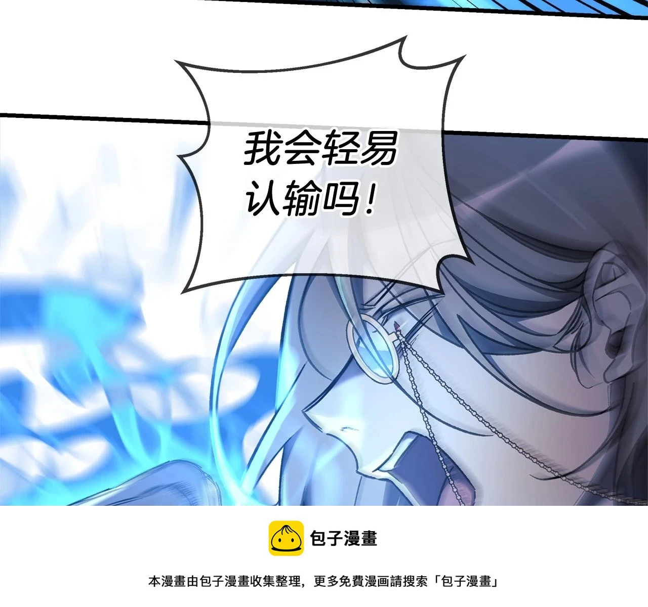 第28话 失忆 第150页