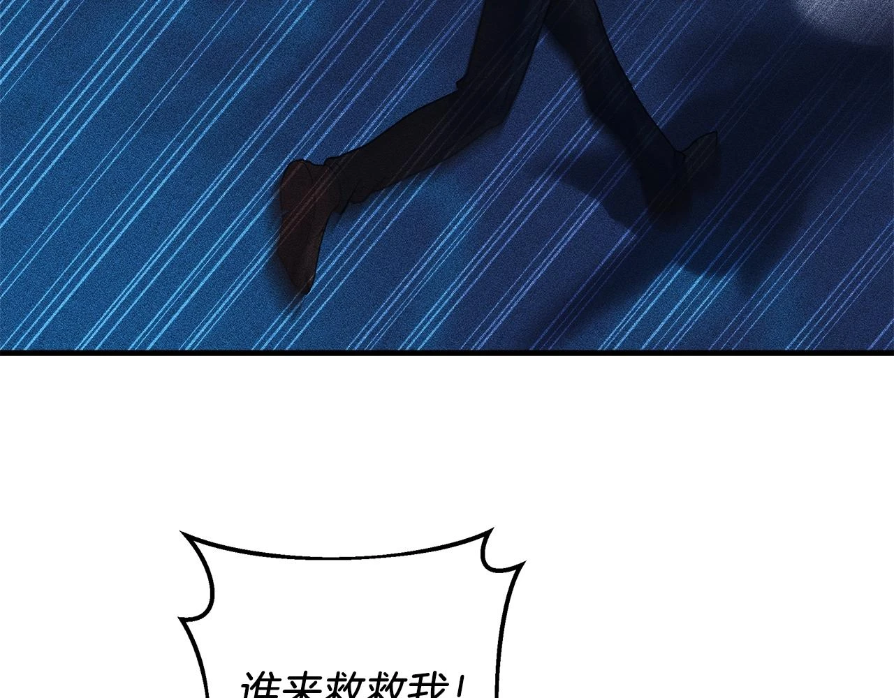 第28话 失忆 第177页