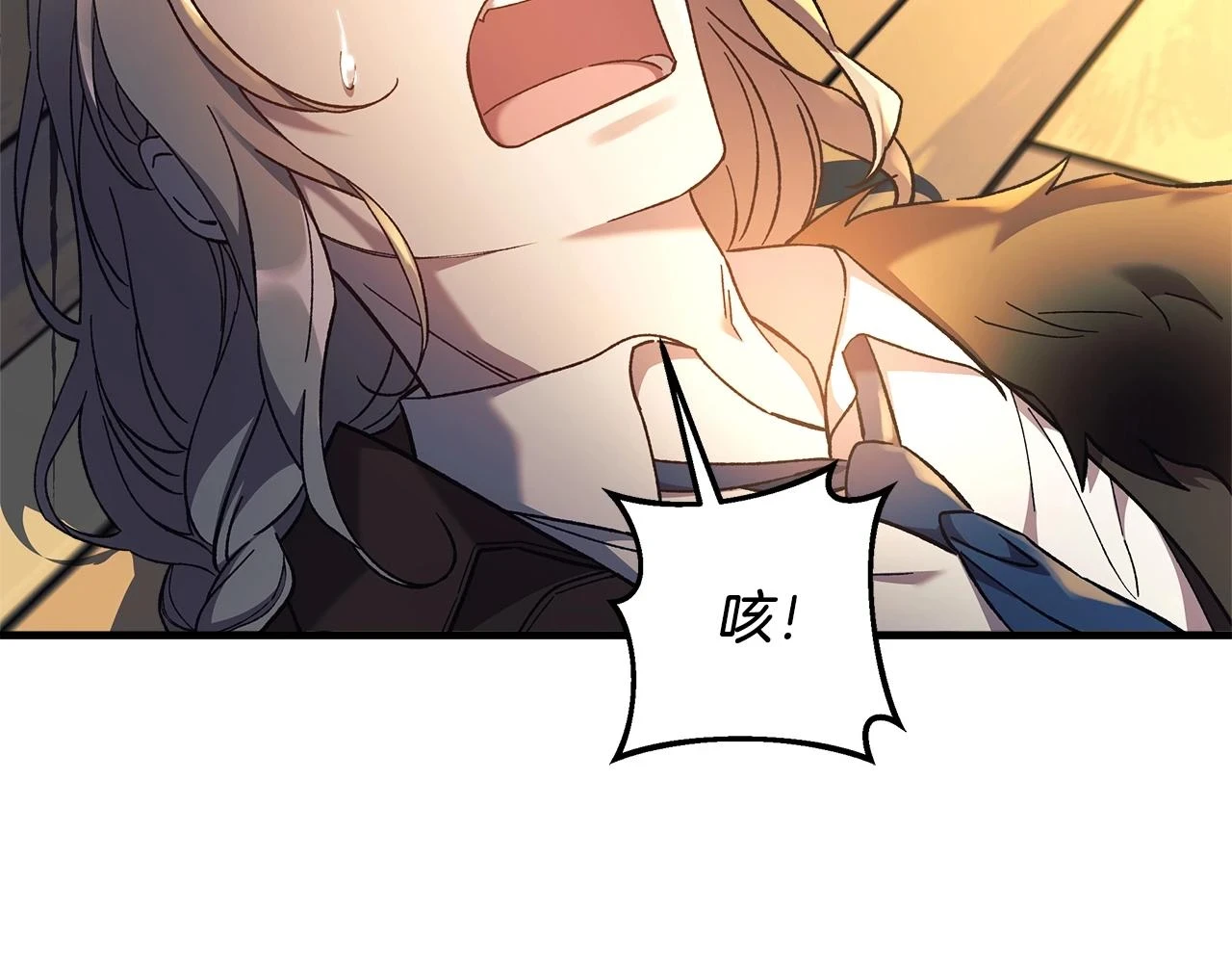 第28话 失忆 第185页