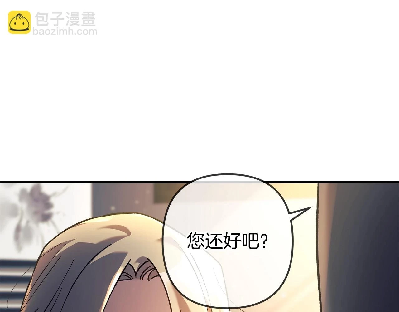 第28话 失忆 第190页