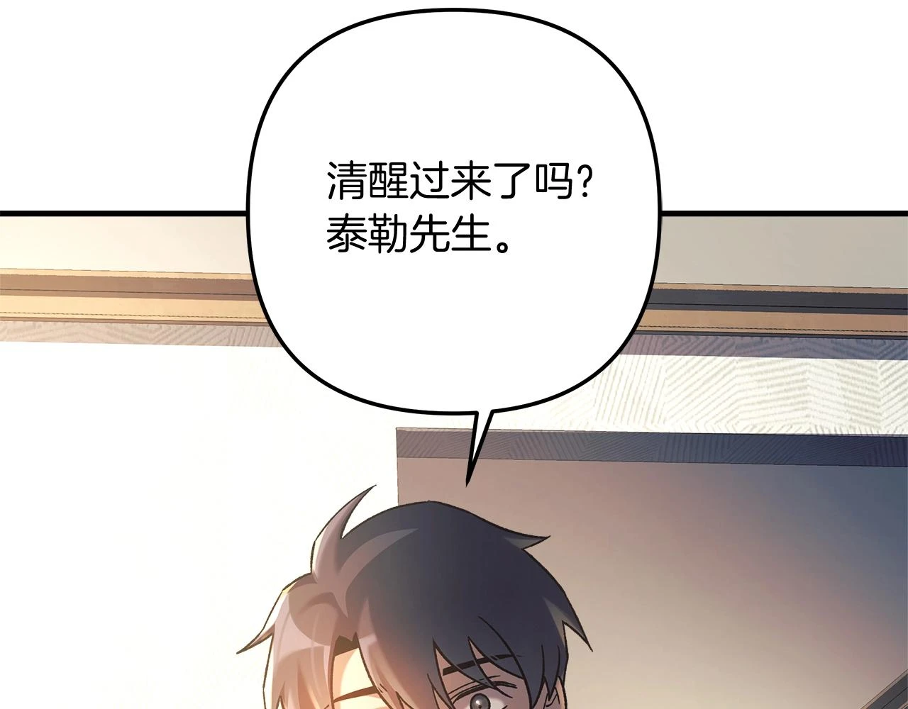 第28话 失忆 第192页