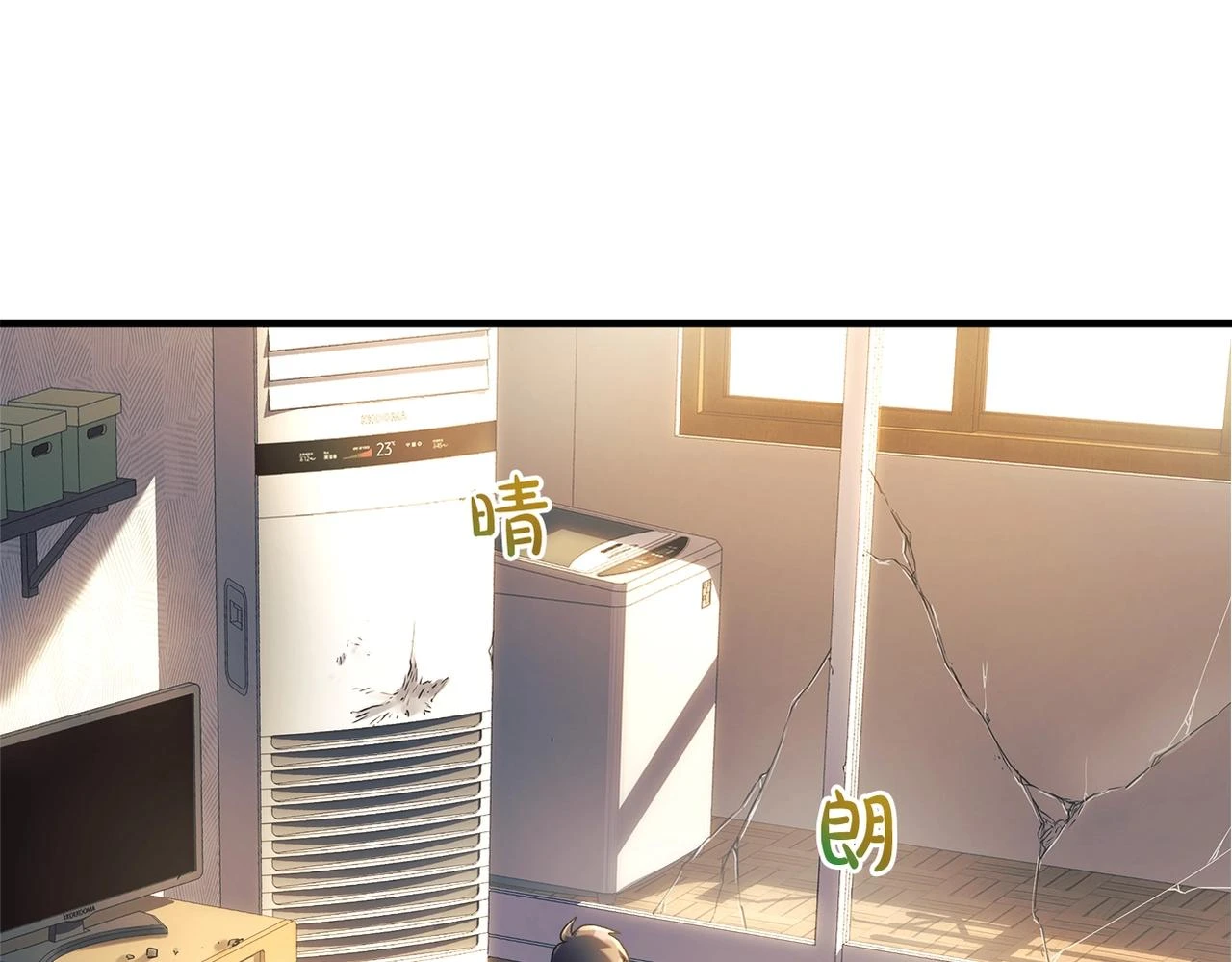 第28话 失忆 第196页