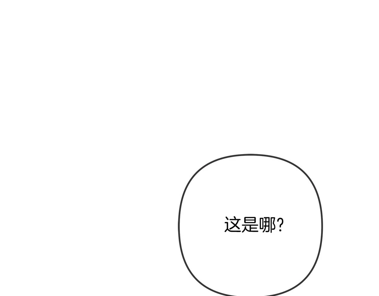 第28话 失忆 第198页