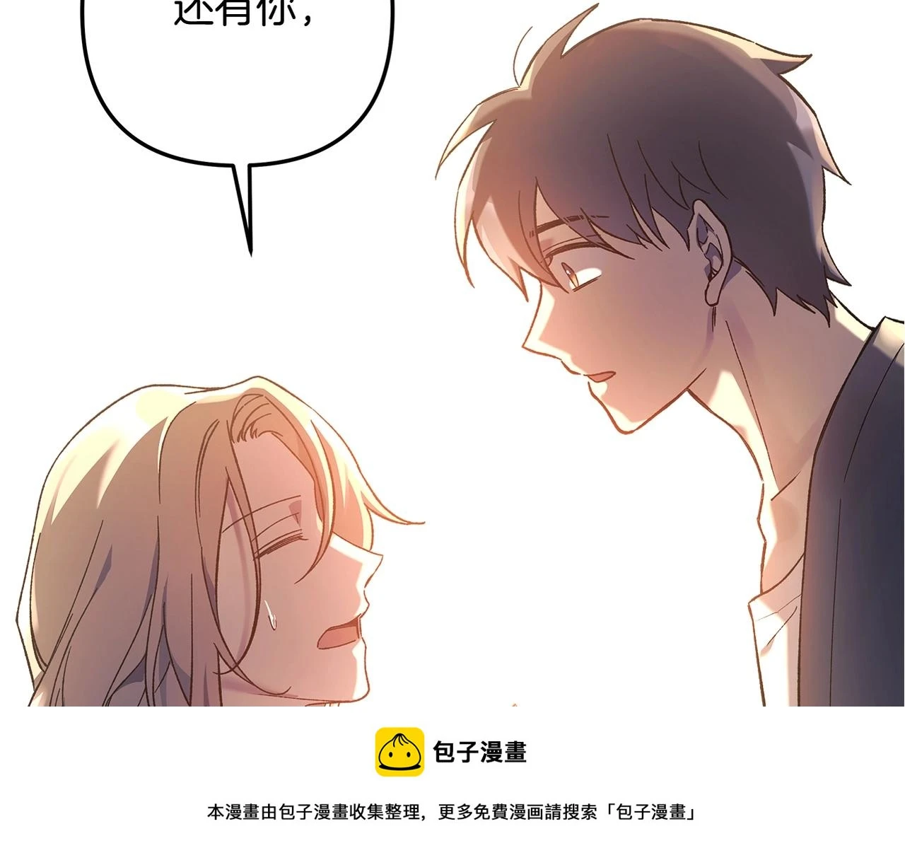 第28话 失忆 第200页