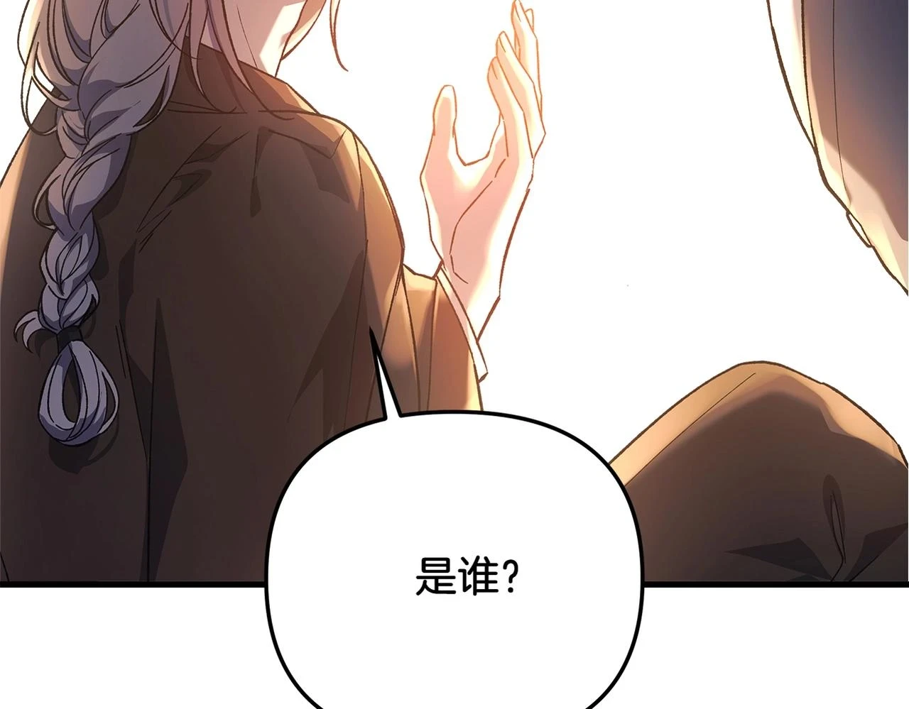 第28话 失忆 第201页