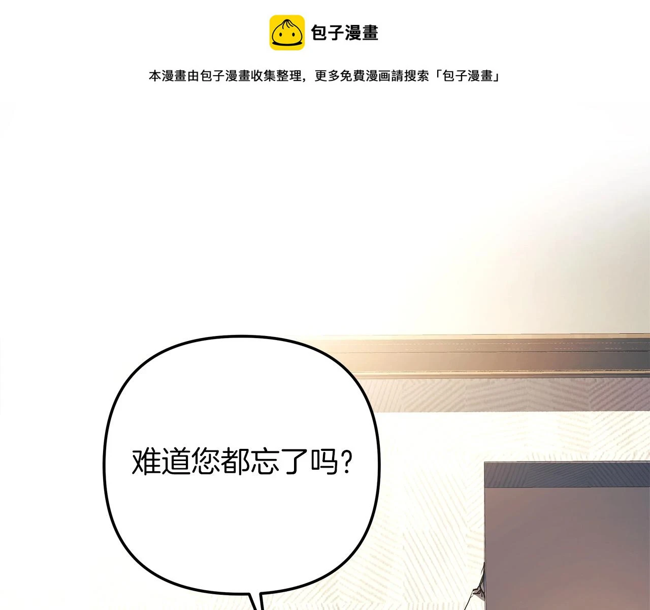 第29话 雪儿的记忆 第1页