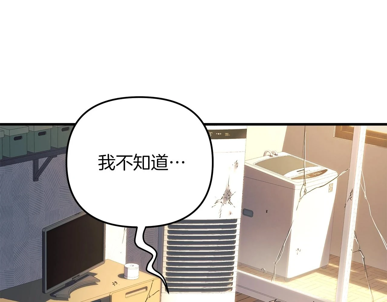 第29话 雪儿的记忆 第4页