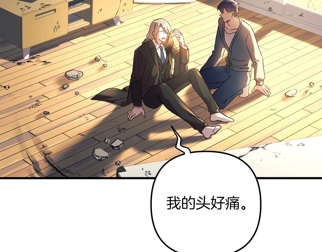 第29话 雪儿的记忆 第5页