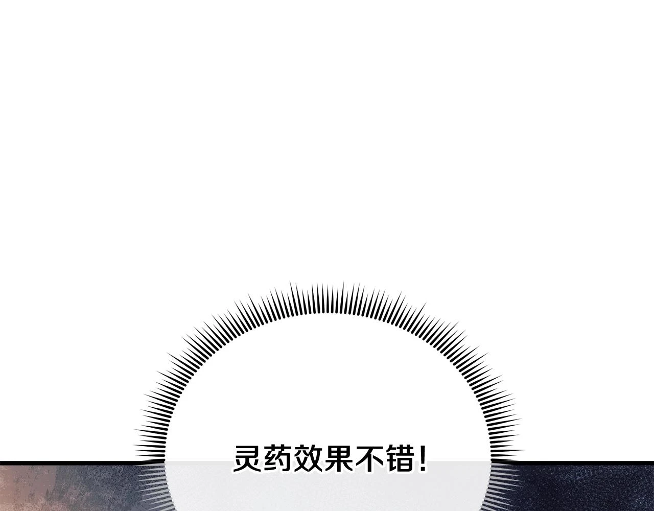 第29话 雪儿的记忆 第9页