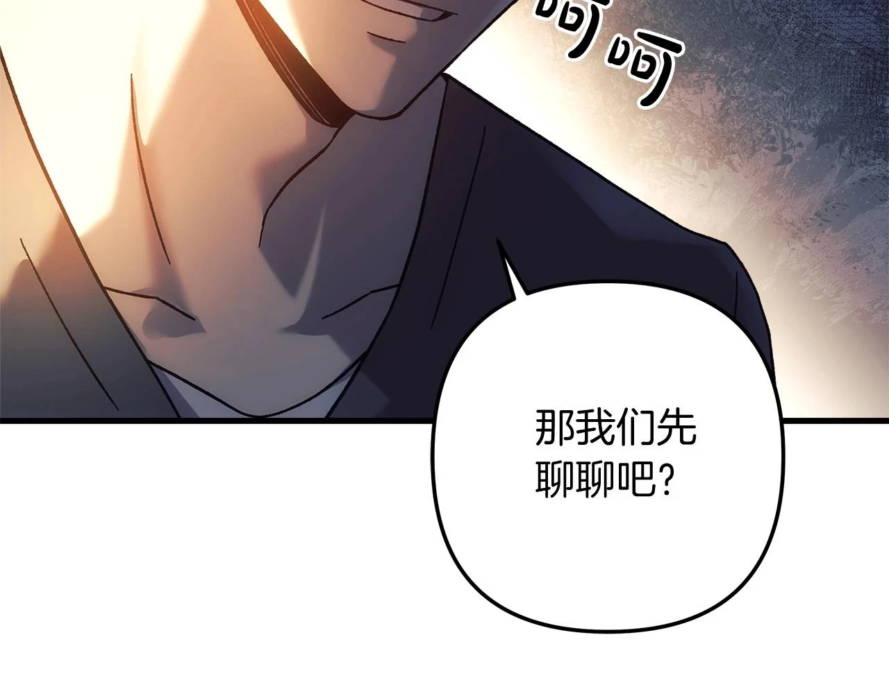 第29话 雪儿的记忆 第11页