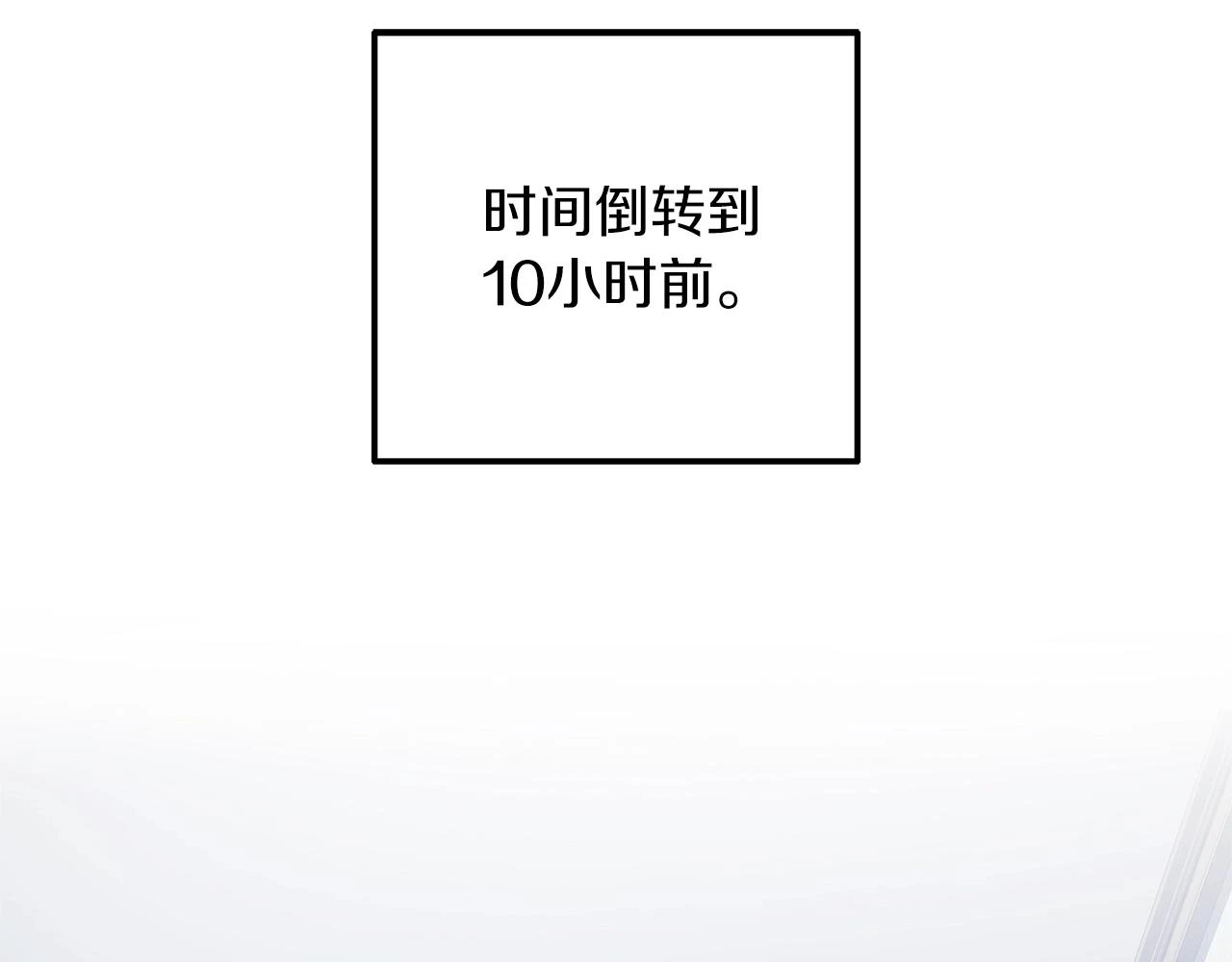 第29话 雪儿的记忆 第14页
