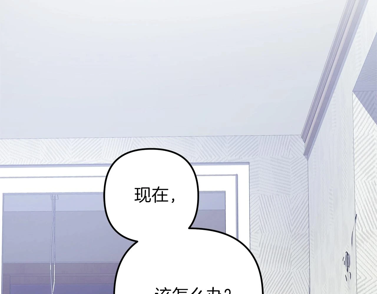 第29话 雪儿的记忆 第15页