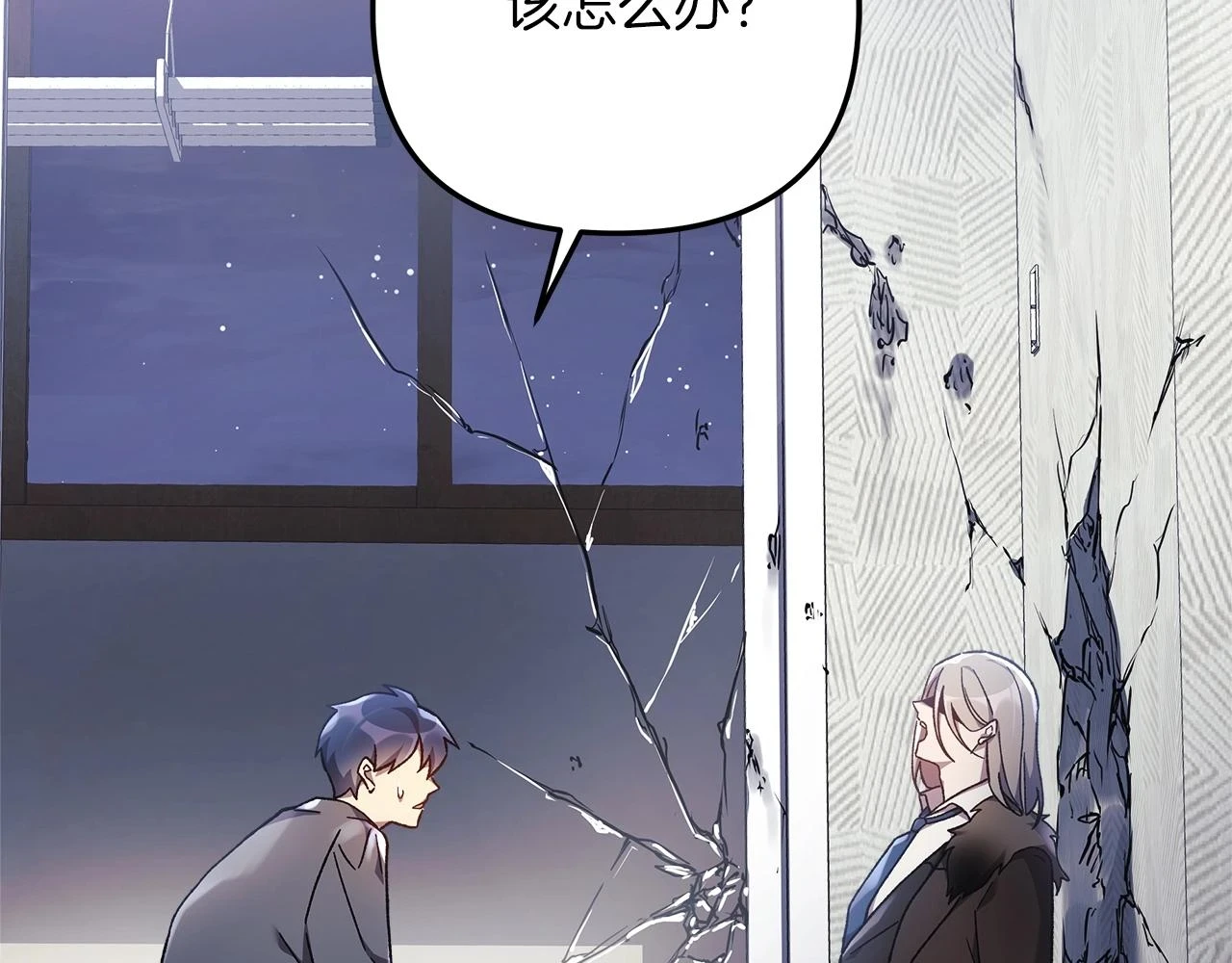 第29话 雪儿的记忆 第16页
