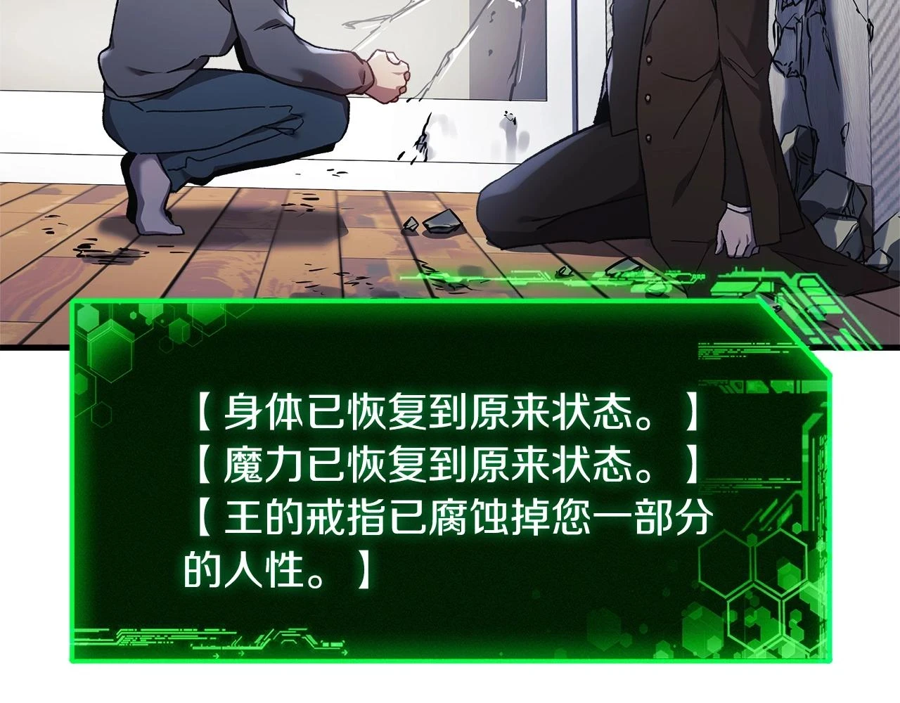 第29话 雪儿的记忆 第17页