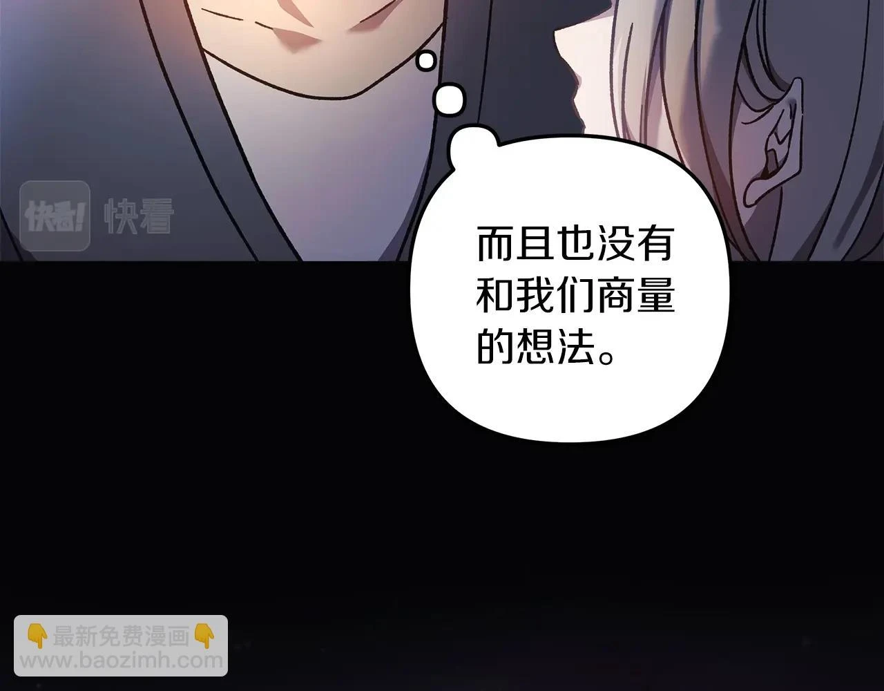 第29话 雪儿的记忆 第21页