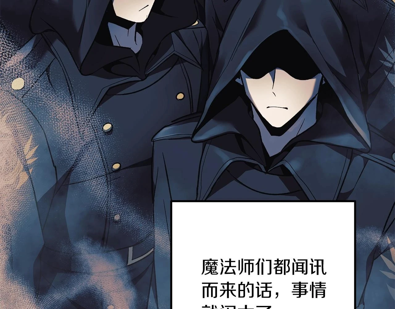 第29话 雪儿的记忆 第25页