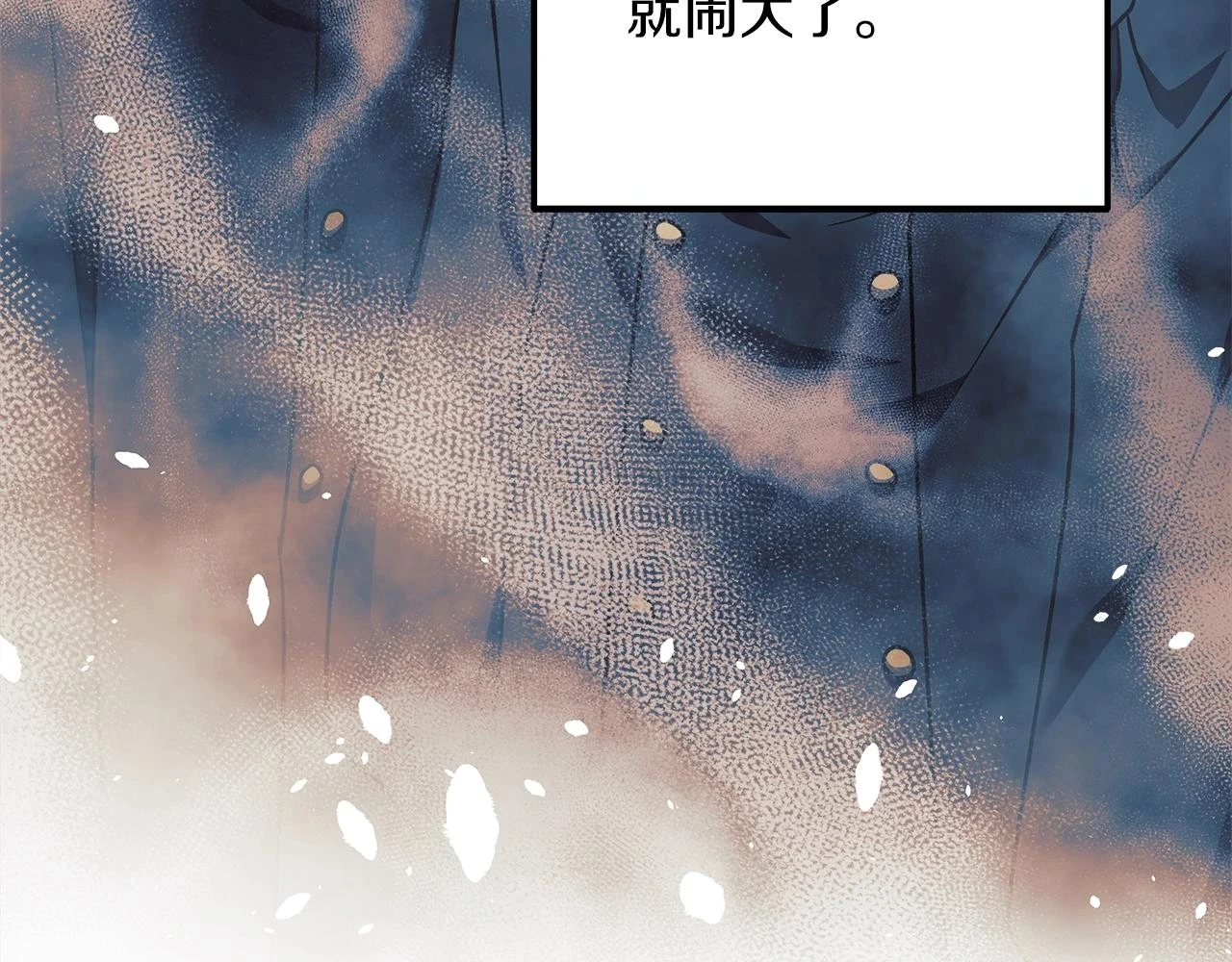 第29话 雪儿的记忆 第26页
