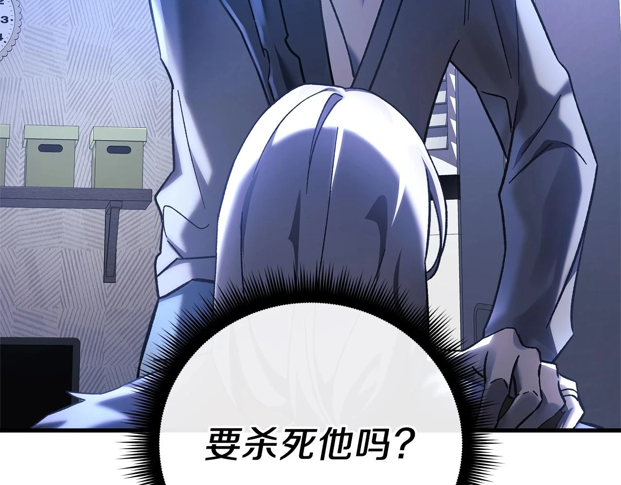 第29话 雪儿的记忆 第33页