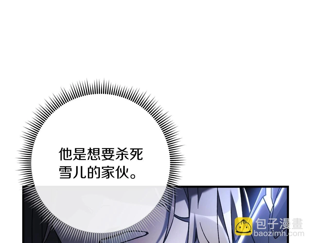 第29话 雪儿的记忆 第35页