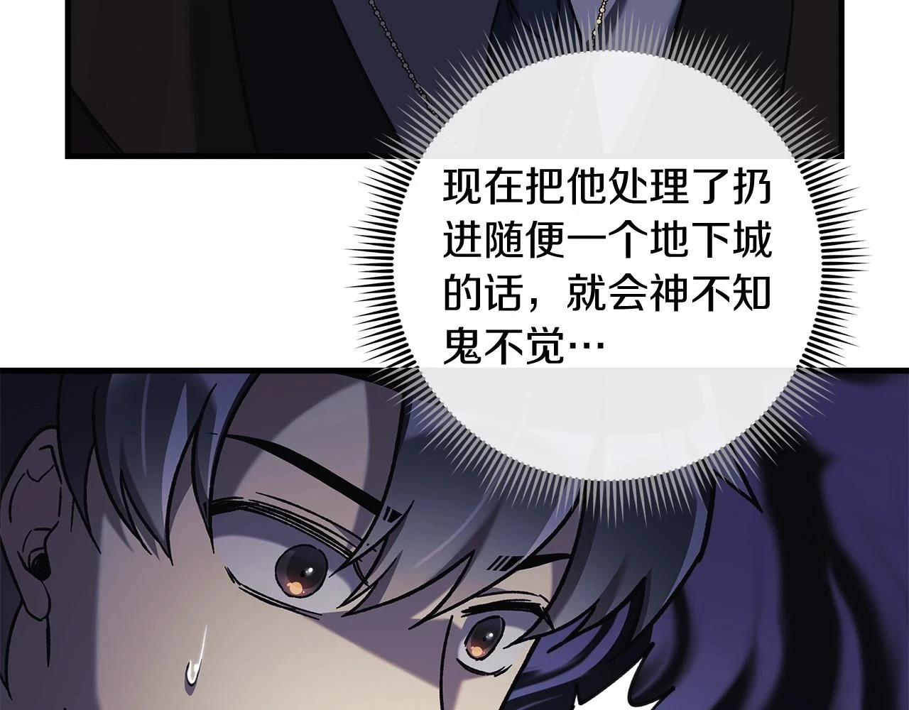 第29话 雪儿的记忆 第37页