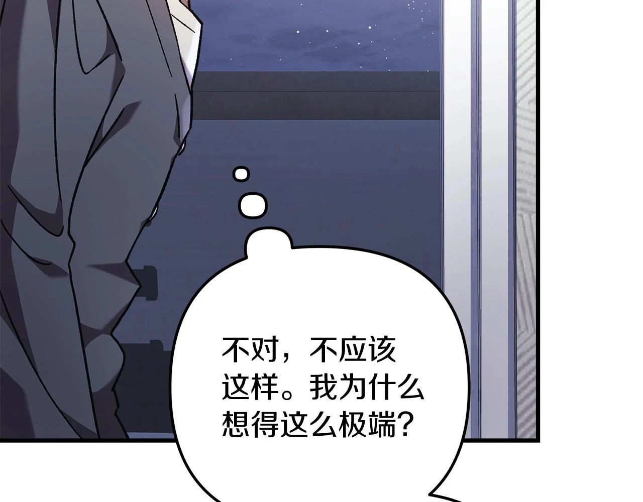 第29话 雪儿的记忆 第40页