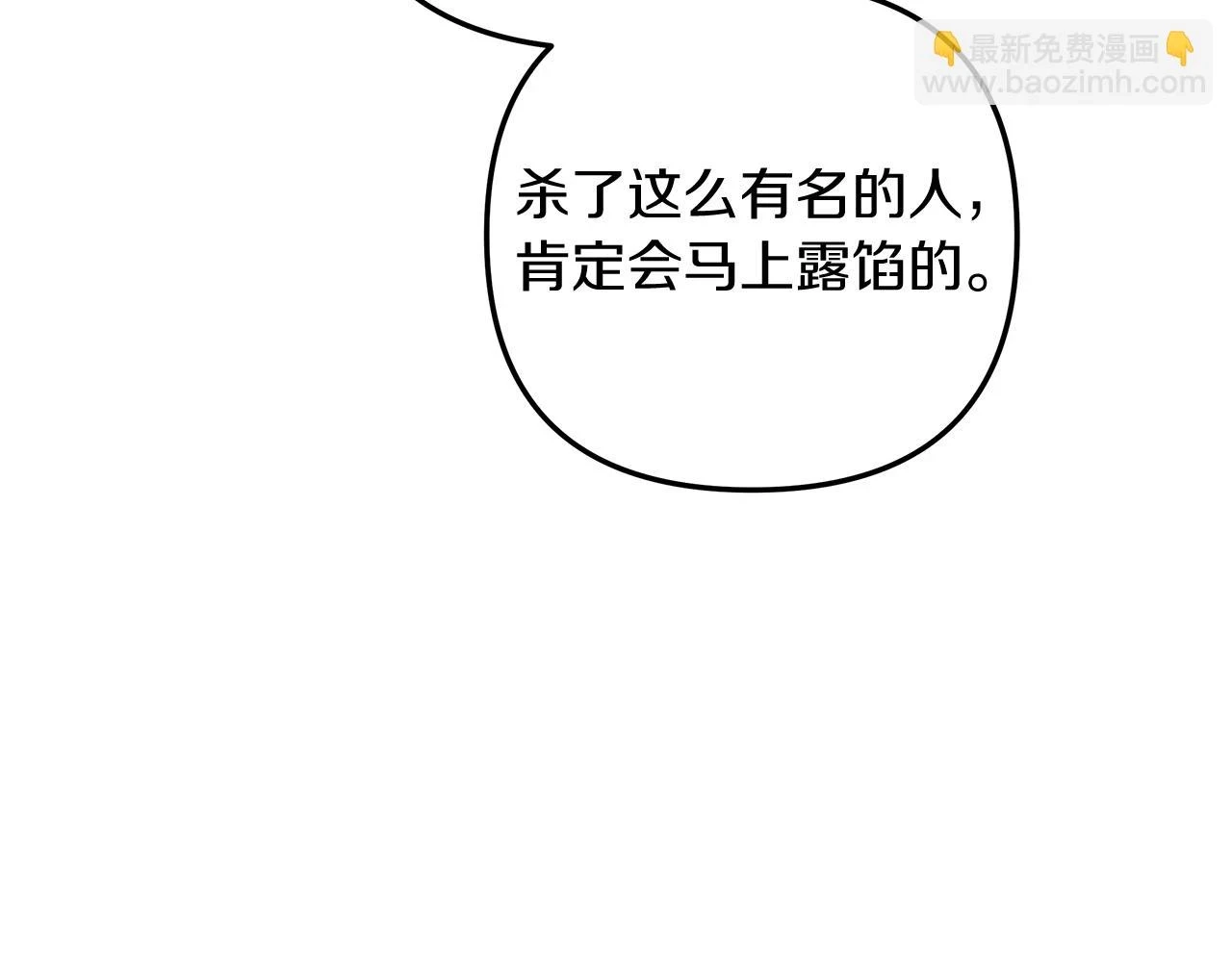 第29话 雪儿的记忆 第41页