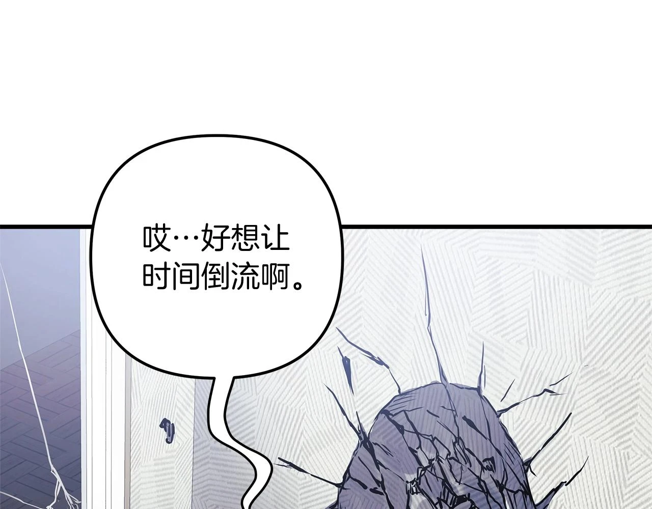 第29话 雪儿的记忆 第42页