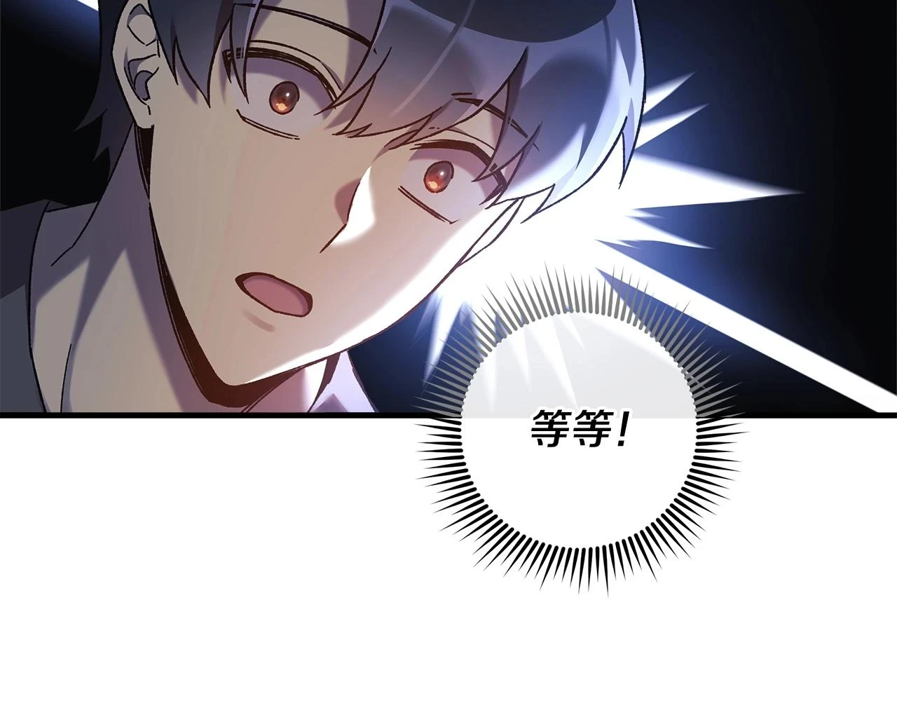 第29话 雪儿的记忆 第47页