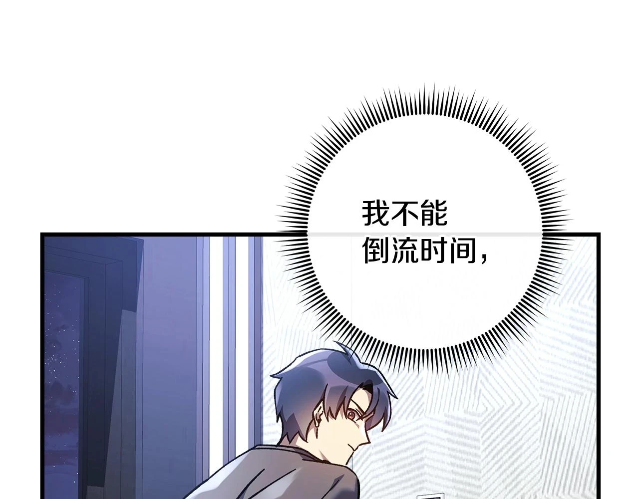 第29话 雪儿的记忆 第48页