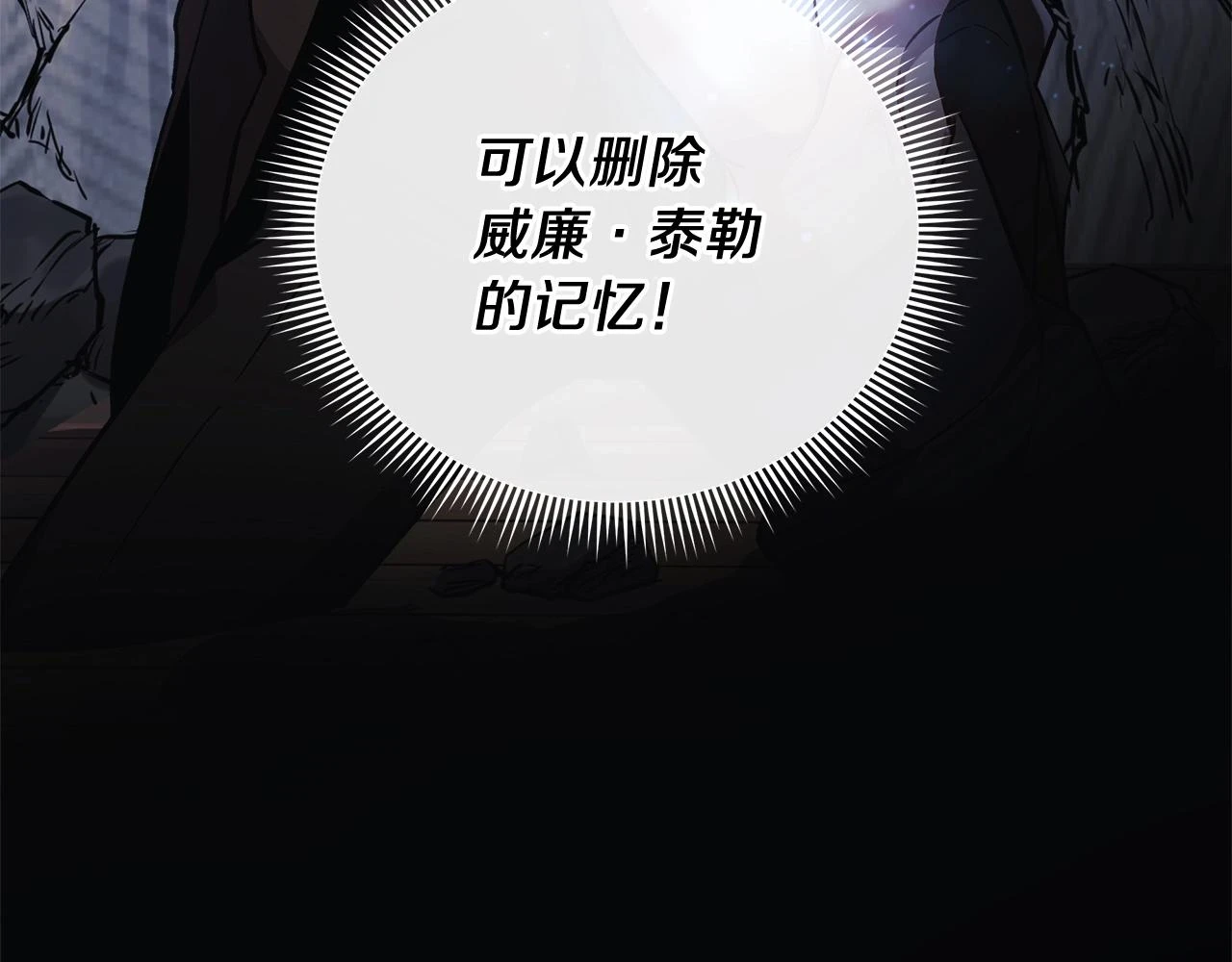 第29话 雪儿的记忆 第54页